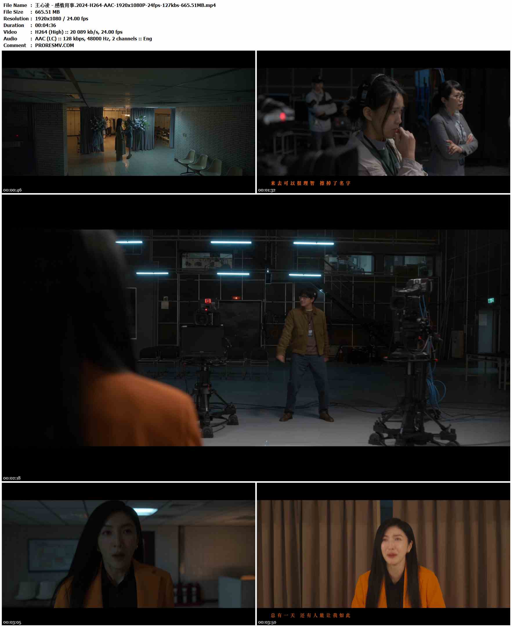 王心凌 - 感情用事.2024-H264-AAC-1920x1080P-24fps-127kbs-665.51MB官方MV_高清MV